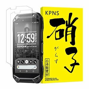 【在庫品のみ】 G04 強化ガラスカバー ケース KYV46 保護フィルム TORQUE 日本製ガラス素材採用 ガラスフィルム【