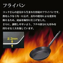 【タイムセール】 島本製作所 日本製 鉄 ［IH対応］ 底厚 28㎝ 味一鉄 フライパン_画像2