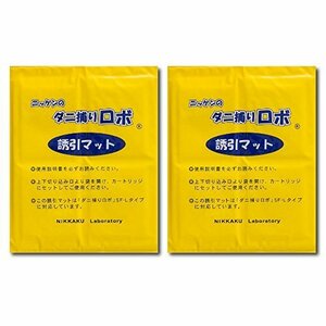 【SALE期間中】 日革研究所 ダニ捕りロボ詰め替えマット2枚組 ラージサイズ用