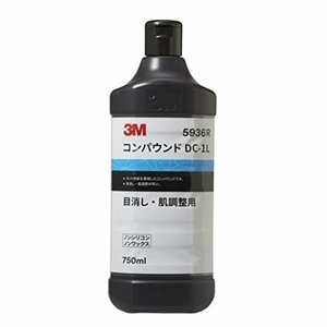 【タイムセール】 目消し・肌調整用／液状 3M 750ｍｌ 5936R 5936R コンパウンド DC－1L ダイナマイトカット