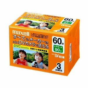 即決価格★ 標準録画60分3巻パック 優れた耐久性と信頼性を発揮 ｍａｘｅｌｌ DVM60SEP．3P 録画用DVカセット