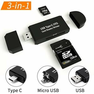 【在庫品のみ】 USBマルチカードリーダー ｕｓｂ／USB SD／Mｉｃｒｏ 【Tｙｐｅ－C／Mｉｃｒｏ 3ｉｎ1】メモリカード