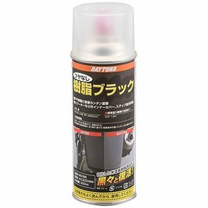 【お買い得品】 PP樹脂ブラック 96396 ツヤなし デイトナ 300ｍｌ