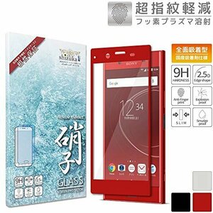 【おすすめ】 フィルム XZ 日本旭硝子 Pｒｅｍｉｕｍ 硬度9H シズカウィル（ｓｈｉｚｕｋａｗｉｌｌ） 耐衝撃 ｄｏｃｏｍｏ