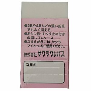 【タイムセール】 Gケシゴム5P＃20 ピンク 5個 消しゴム 小学生文具 サクラクレパス