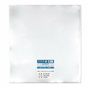 【特価】 テープなし 321ｘ322ｍｍ LPレコード OPP袋 40ミクロン【100枚】 1枚組用（シングル） 透明 【レコー