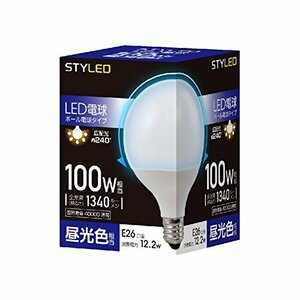 【SALE期間中】 G95（95ｍｍ径） 昼光色相当（12．2W・1340ルーメン） 一般電球・ボール電球形 LED電球 スタイ