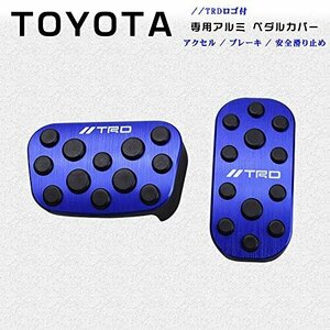 【在庫品のみ】 BOYOUS 適合多数 2点セット 高品質 ブレーキ 工具不要 トヨタ 専用設計 カバー PRIUS アルミ ア