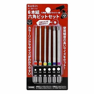 【SALE期間中】 6本組 片頭ヘックス 磁気ビット 電動ドライバービット ヘッ