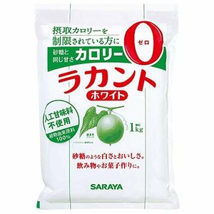 人気商品！ 【 1ｋｇ ホワイト サラヤ ラカント 業務用 】