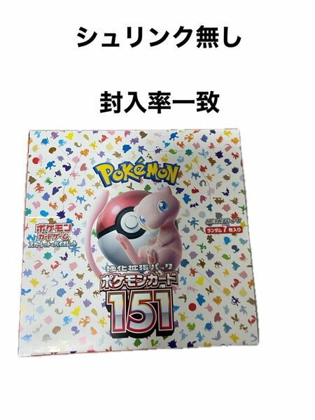 ポケモンカード151 1ボックス　封入率一致