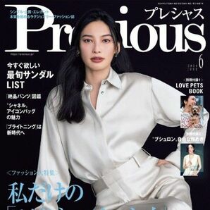 ファッション雑誌