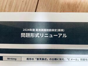 英検３級　ライティング　Eメール問題　25問　2024年版