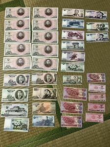 北朝鮮　外国紙幣 旧紙幣 お札 古札 全部ピン札　未使用品