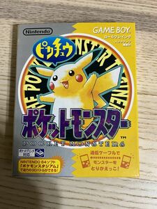 ポケットモンスター　ポケモン　ゲームボーイ　ソフト　黄　ピカチュウ　任天堂 付属品あり