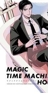 ジッタ・F『MAGIC TIMEMACHINE HOUR』狂聡