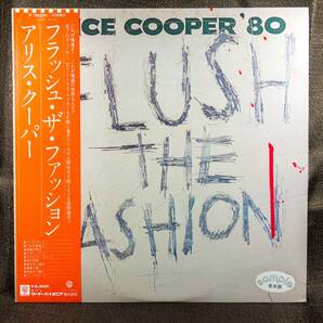 【帯付】ALICE COOPER アリス・クーパー 日本盤 W/L PROMO LP FLUSH THE FASHION [WARNER BROS. RECORDS P-10823W]の画像1