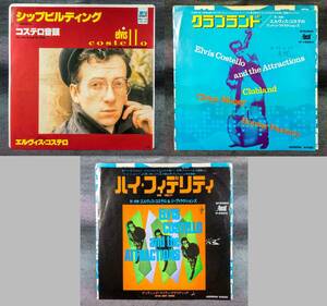 ELVIS COSTELLO AND THE ATTRACTIONS　エルヴィス・コステロ　日本盤 PROMO 7inch SINGLE　3枚セット