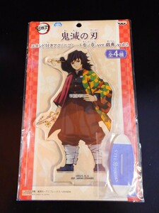 【新品・未開封】鬼滅の刃 冨岡義勇 スタンド付きアクリルプレート 参ノ章 vol.2 ナムコ限定 