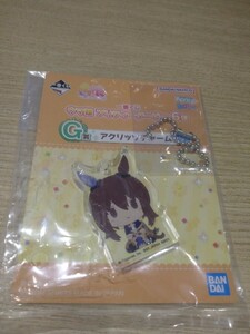 【新品・未開封品】ウマ娘 一番くじ アクリッツ チャーム アドマイヤベガ