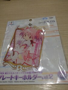 [ new goods * unopened ] theater version magic young lady ...* Magi ka[ new compilation ]. reverse. monogatari Sega limitation Magiccraft deer eyes ... plate key holder 2