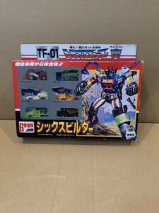 TF-01 合体大作戦　6体合体 シックスビルダー トランスフォーマー 当時物 