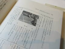 119 【 送料無料 】 授業の改造 子どもの思考を育てる （のばす） ために 重松鷹泰 指導 堀川小学校 著　明治図書出版　昭和期　教育書_画像4