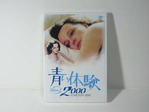 120 【 送料無料 】DVD 青い体験2000 ラウラ・アントネッリ イタリア 映画 日本未公開