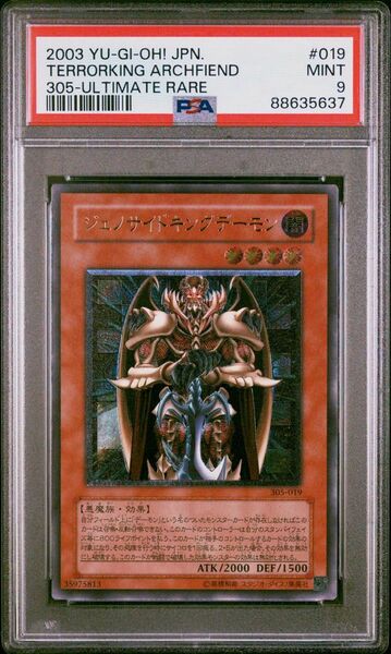 ジェノサイドキングデーモン レリーフ PSA9