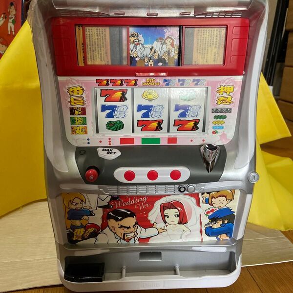 押忍番長温冷蔵庫 ウェディングバージョン