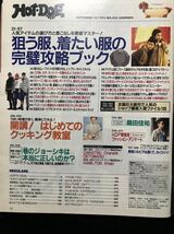 桑田佳祐 ホットドッグ・プレス HOT・DOG PRESS 1993年11月10日 NO.323 反町隆史 木村拓哉 講談社 インテリア コレクション_画像2