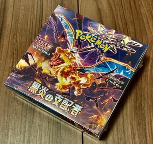 【即決あり】ポケモンカード ポケカ 拡張パック 黒炎の支配者 1BOX シュリンク付き 新品未開封 検：リザードンexSARURSRパック