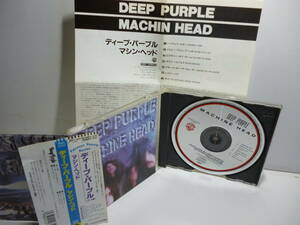 ★帯付CD★DEEP PURPLE ディープ・パープル★マシン・ヘッド/20P2 2605★スモーク・オン・ザ・ウォーター★レイジー★ハイウェイ・スター～