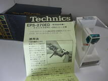 ■中古品　現状品★Technics テクニクス純正 レコード針 EPS-270ED レコード交換針★外箱 取扱説明書 付★MADE IN JAPAN★日本製■_画像9