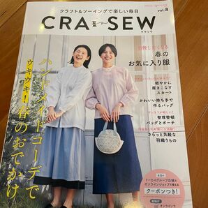 CRA-SEW vol.8 クラソウ　婦人服　型紙　バンドメイド　ワンピース　パターン