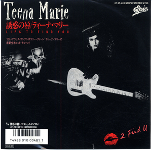 HS308■ティーナ・マリー/TEENA MARIE■誘惑の唇(EP)日本盤