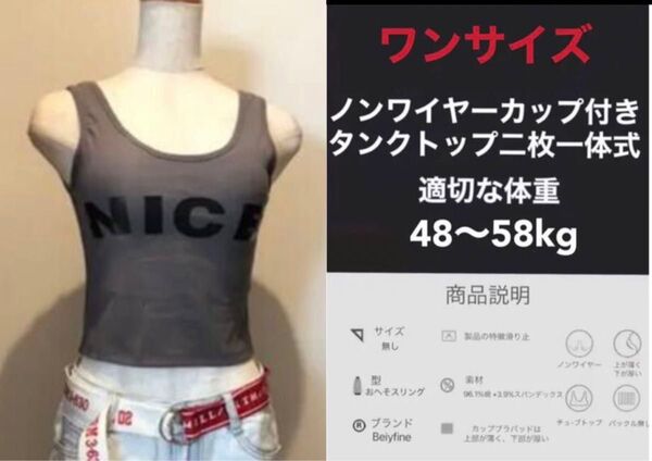 U字型美背タンクトップ/ノンワイヤーカップ付き二枚一体式ワンサイズ ~ブラワン(特価)999円