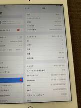 【中古品】iPad Air 第2世代 Wi-Fi + Cellular 64GB ピンクゴールド MH172J/A Docomo ドコモ 判定○　A1567 通電動作確認済 初期化済_画像3