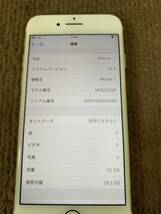 【中古品】Apple iPhone 7 A1779 MNCG2J/A 32GB au 利用制限〇 SIMロックあり バッテリー最大99% 通電動作確認済 初期化済_画像2