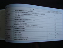 京王電鉄株式会社　株主優待券冊子　有効期限2024年11月30日_画像2