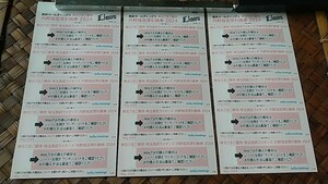 15 sheets newest Seibu lion z2024 inside . designation coupon stockholder hospitality 