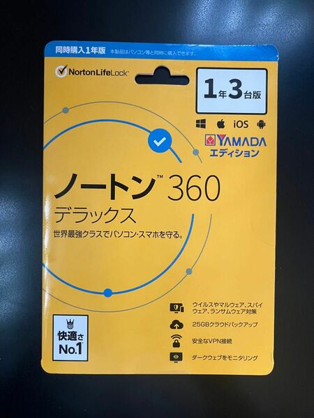 【未開封】ノートン 360 デラックス 1年3台版