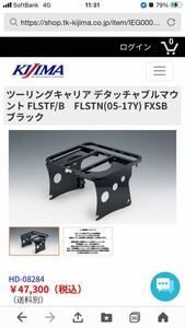 ツーリングキャリア デタッチャブルマウント FLSTF/B　FLSTN(05-17Y) FXSB ブラック