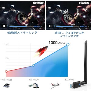 WiFi 無線LAN 子機1300Mbps USB3.0WIFIアダプター デュアルバンド 5G/2.4G 802.11 AC 5dBiWindows11/10/8.1/8/7/ XP/Vista/MacOSX対応 A16の画像3