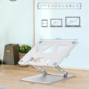 アオビホ(Aoviho)ノートパソコンスタンド ホルダー PC 折りたたみ式高さ&角度調整可能Air,Macbook Pro,iPad,15.6インチに対応 (銀シルバー)の画像5