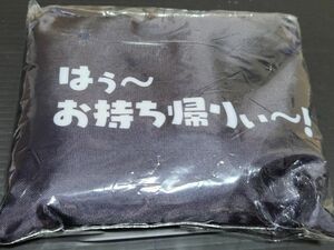 ひぐらしのなく頃に 祭2 カケラ遊び編 オリジナルポーチ付きエコバッグ 当選品