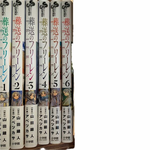 葬送のフリーレン コミックセット1〜6巻