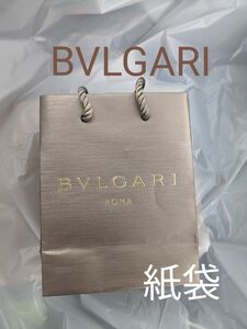 BVLGARI 　ショップ袋 　紙袋 　ブルガリ　●サイズ　高さ19cm　幅15cm　奥行8cm