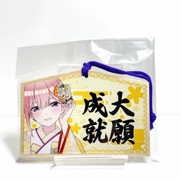 [新品] 五等分の花嫁 ∽ 絵馬 キーホルダー 色打掛 一花