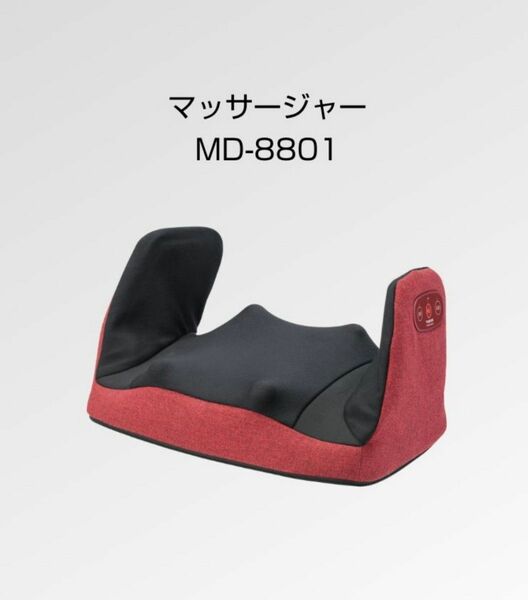 スライヴ マルチマッサージャーMD8801 ★送料込み★ 